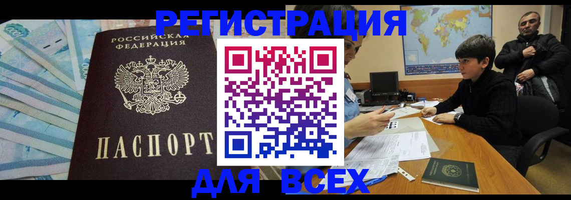 где прописаться в Собинке